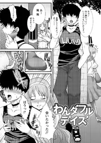 [Hatoya Mameshichi] Hitozuma Fullcourse