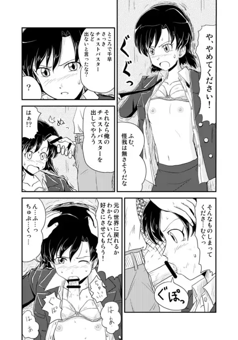 Dimension Drift Idols