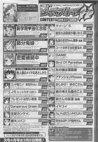 COMIC Megastore H 2010-03