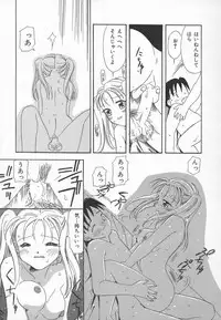 [Kagami Fumio] Ringo no Uta