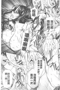 （NABURU）母娘姦刑 (真激COMICS)【Chinese】