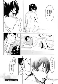 [Mikami Canon] Mecha Mucha H