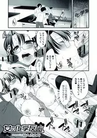 [Anthology] Nyotaika! Paradise 07