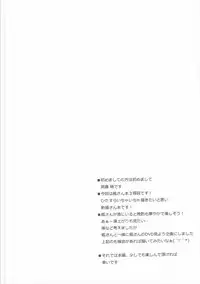 (C90) [Zattou Keshiki (Okagiri Shou)] Shinkon Cinderella (THE IDOLM@STER CINDERELLA GIRLS)