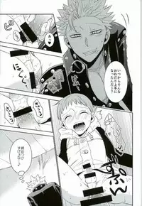 (SUPER24) [SF-L (Hikari)] Amai Karada... (Nanatsu no Taizai)