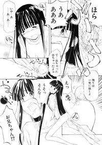 [Anthology] Imouto Naburi Jitsumai Kinshin Soukan Anthology