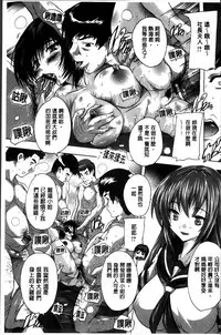 [Natsuka Q-Ya] Zenshin Netori Kairaku [Chinese]