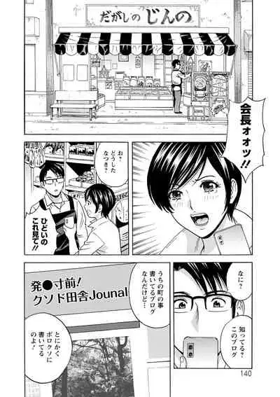 [hidemaru] Yurase Bikyonyuu! Hataraku J-Cup