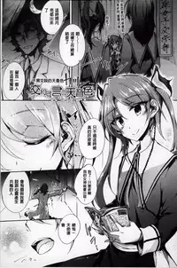 [Amano Chiharu] Renai Kikan no Meltdown - Meltdown of Love Organ [Chinese]