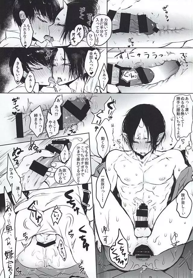 Re; Tokoyami no Kijin to