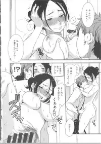 [Bareisho] Kawaige ~Cute Devils Enchanted My Body~