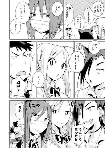 COMIC Mugen Tensei 2021-06