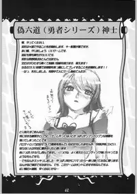 [Gebokudou] Slave Unit Vol.4 Zero (Various)