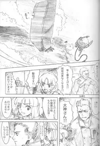 (C54) [GADGET (Various)] Final Lolita (Various) [Incomplete]