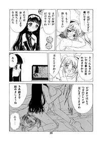 [Kuuronziyou (Kasha)] Kuuronziyou 2 (Cardcaptor Sakura)