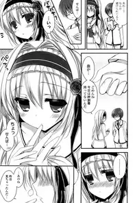 [Shiraichigo] Ichigo Pack [Digital]