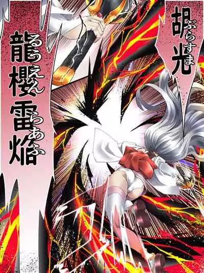 [アトリエ八福庵] スーパーヒロイン誘拐陵辱 ANOTHER TRY 05 体液収集姦～ノォル～