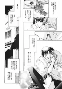 [Ryuuki Yumi] Maroyaka Dolce