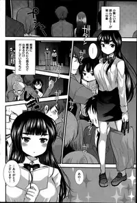 Comic Kairakuten BEAST 2014-06