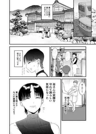 [Koremensu] Genchi de Atarashii Otto Dekimashita ~Hitozuma Netorare Natsu Yasumi~