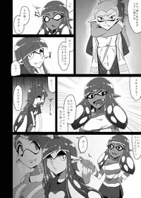 (C92) [Kemoyuru (Akahito)] Watashi wa Nani Iro (Splatoon)