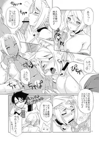 (C76) [CAZA MAYOR (Tsutsumi Akari)] Hana to Ryuu (7th Dragon)