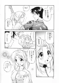 (C59) [Dedepoppo (Ebifly, Neriwasabi)] so loving (ToHeart)