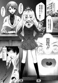 [Yuumyago] Gosenzo-sama to Rendezvous