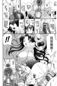 [Musashi Daichi] Busou Senki ~Shokuetsu no Nie~ [Chinese]