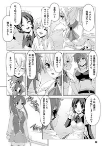 [Sukesaburou × Tikuma Jukou] Shirayuri no Kenshi ~Sennou Majoku Hen~ [Digital]