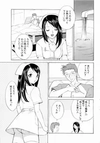 [Nagase Rurio] Erotica Hearts