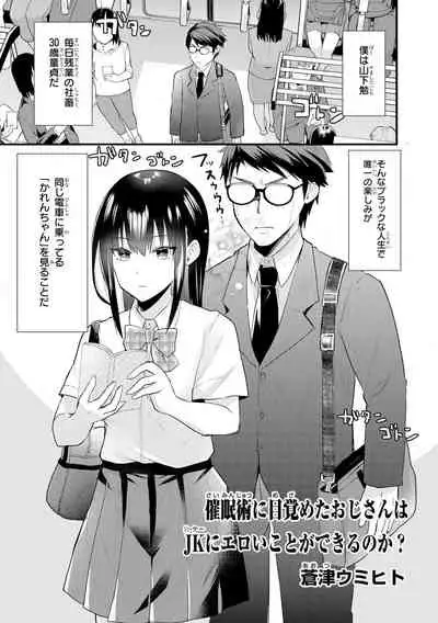 Saiminjutsu de Onnanoko o Iinari ni dekiru Anthology Comic