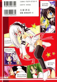 [Katsumata Kazuki] Chicchaiko Moe!