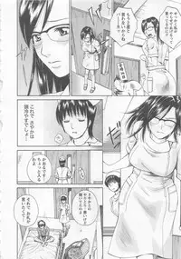 [Arou Rei] Nurse no Hanazono (Here is Nurse's Paradise!) vol1