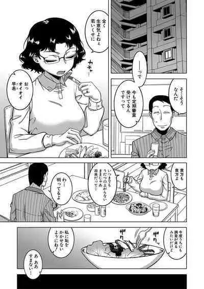 Saimin Fuufunaka Chousa - Investigate marital relationship with hypnosis