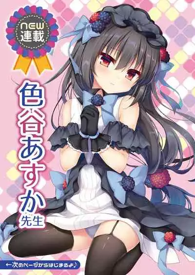 月刊うりぼうざっか店 2018年6月25日発行号