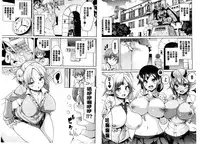 [Marui Maru] Kemopai ~Sakusei Girls~ | 牝獸淫乳 [Chinese]