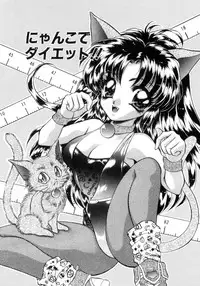 [Nekojima Lei] Abunai WeekEnd Shuffle