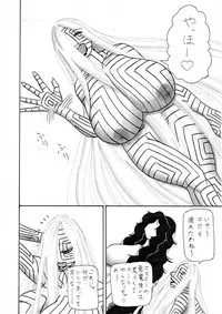 [Et Alors] Jihaha no Bansan (Shin Megami Tensei) (Ongoing)