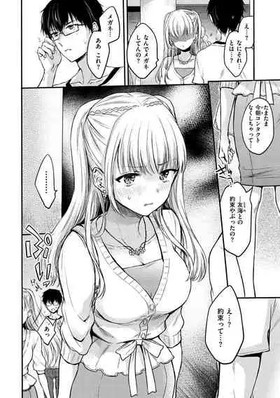 Yumeutsutsu Romantic