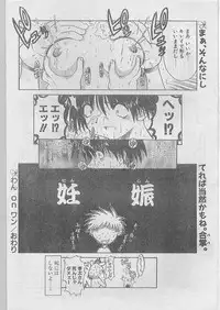 Comic Papipo 1998-07