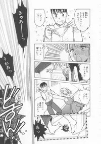 [Tonami Muka] Yasashisa no Seifuku