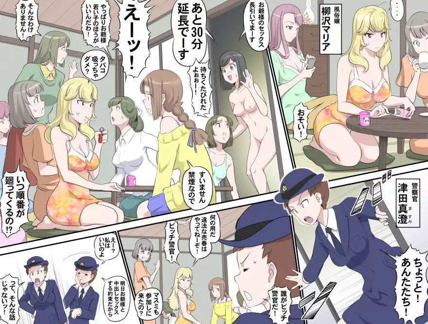 MAKE LOVE! O'G-chan