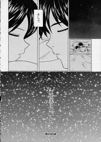 [Fuuga] Miwaku no Tobira - Door of Fascination -