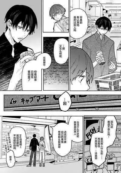 Uso to Yellowknife | 谎言与黄色小刀