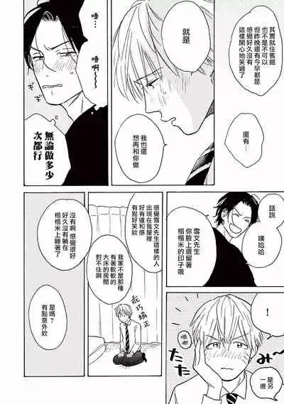 Lonely Playground 1-8