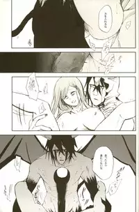 [ Hiyos & Mar/e] 3p [bleach]