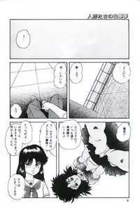 [Kazusa Shima] Ningyou-tachi no Hakuchuumu