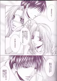 (Mimiket 11) [VALIANT (Shijima Kiri)] MELISSA (Fullmetal Alchemist)