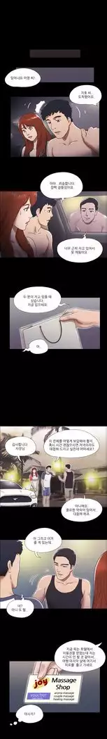 17 Couple Game Ch.0-33